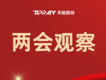 两会观察｜筑牢网络安全防线 护航数字中国建设